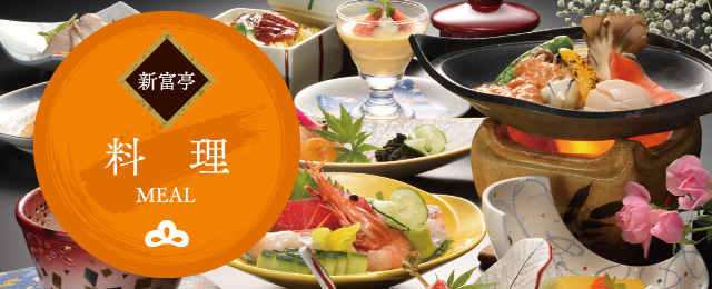 料理
